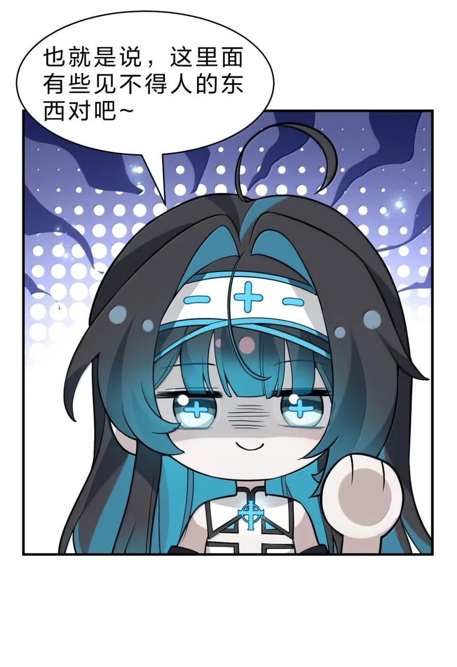 18 这里有些见不得人的东西,对吧 第38页