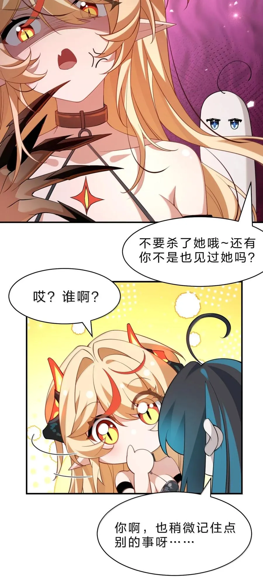 18 这里有些见不得人的东西,对吧 第47页