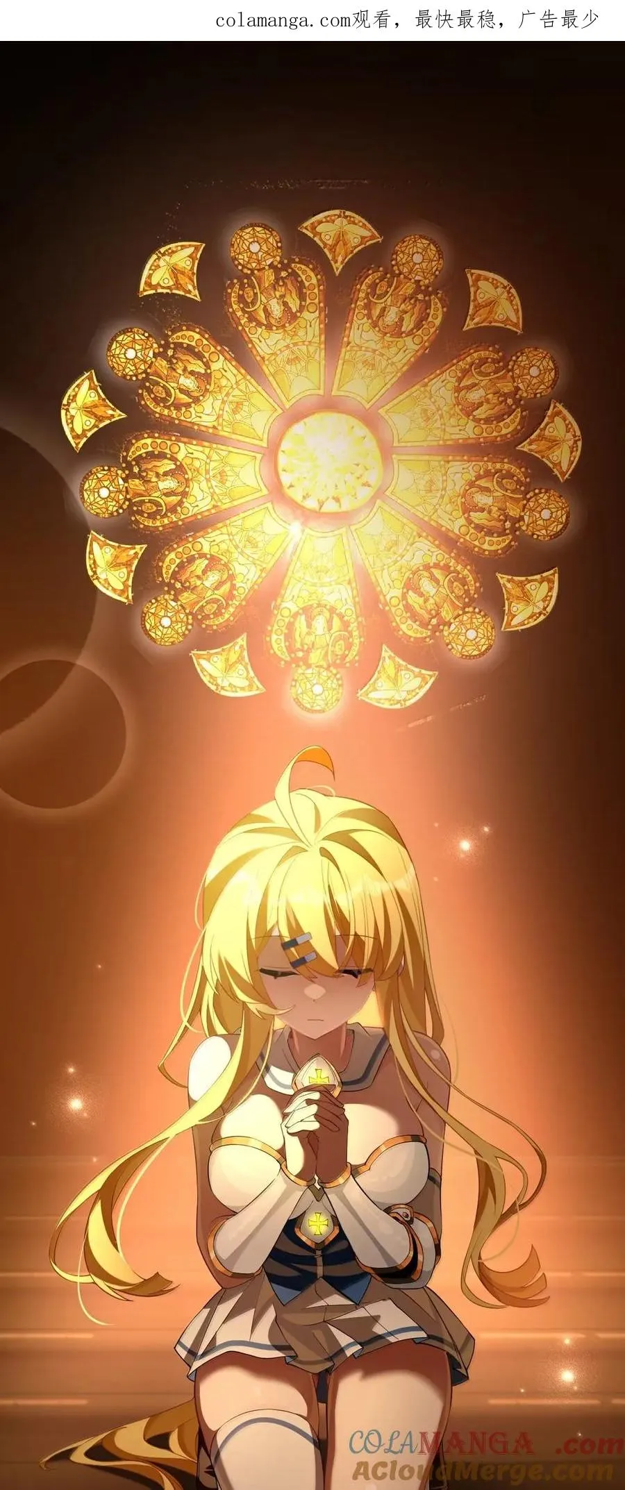 19 邪恶牧师小姐——亡灵化 第1页