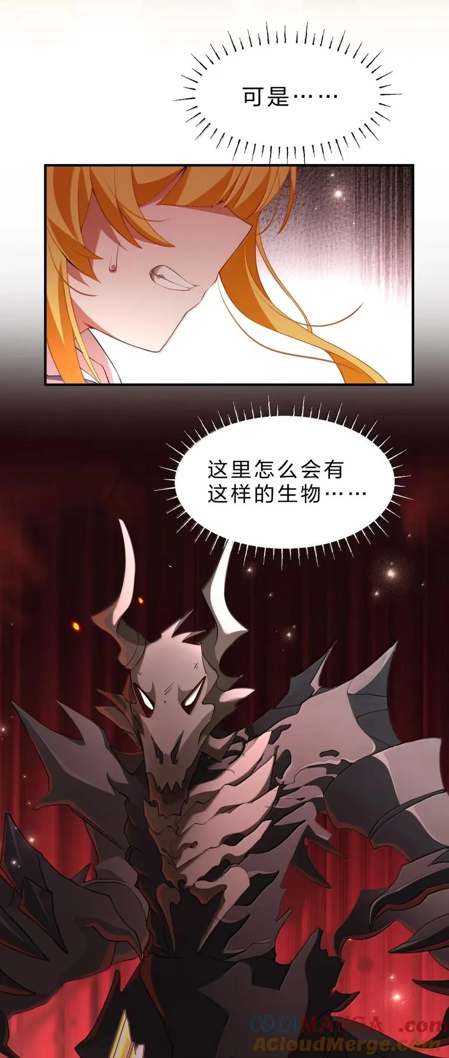 19 邪恶牧师小姐——亡灵化 第4页