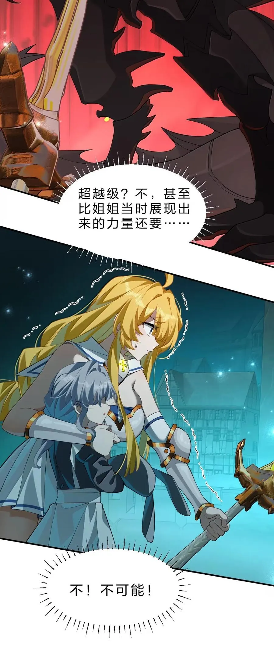 19 邪恶牧师小姐——亡灵化 第5页