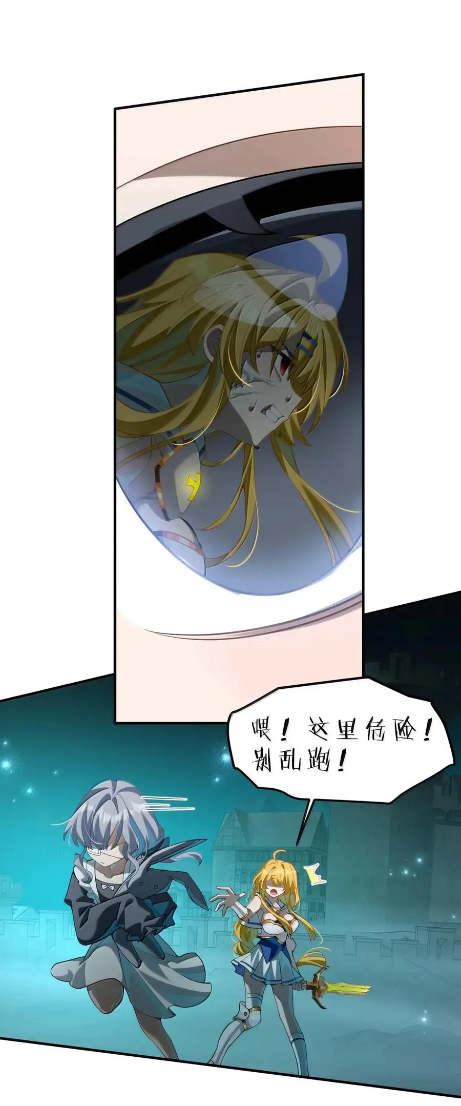 19 邪恶牧师小姐——亡灵化 第8页