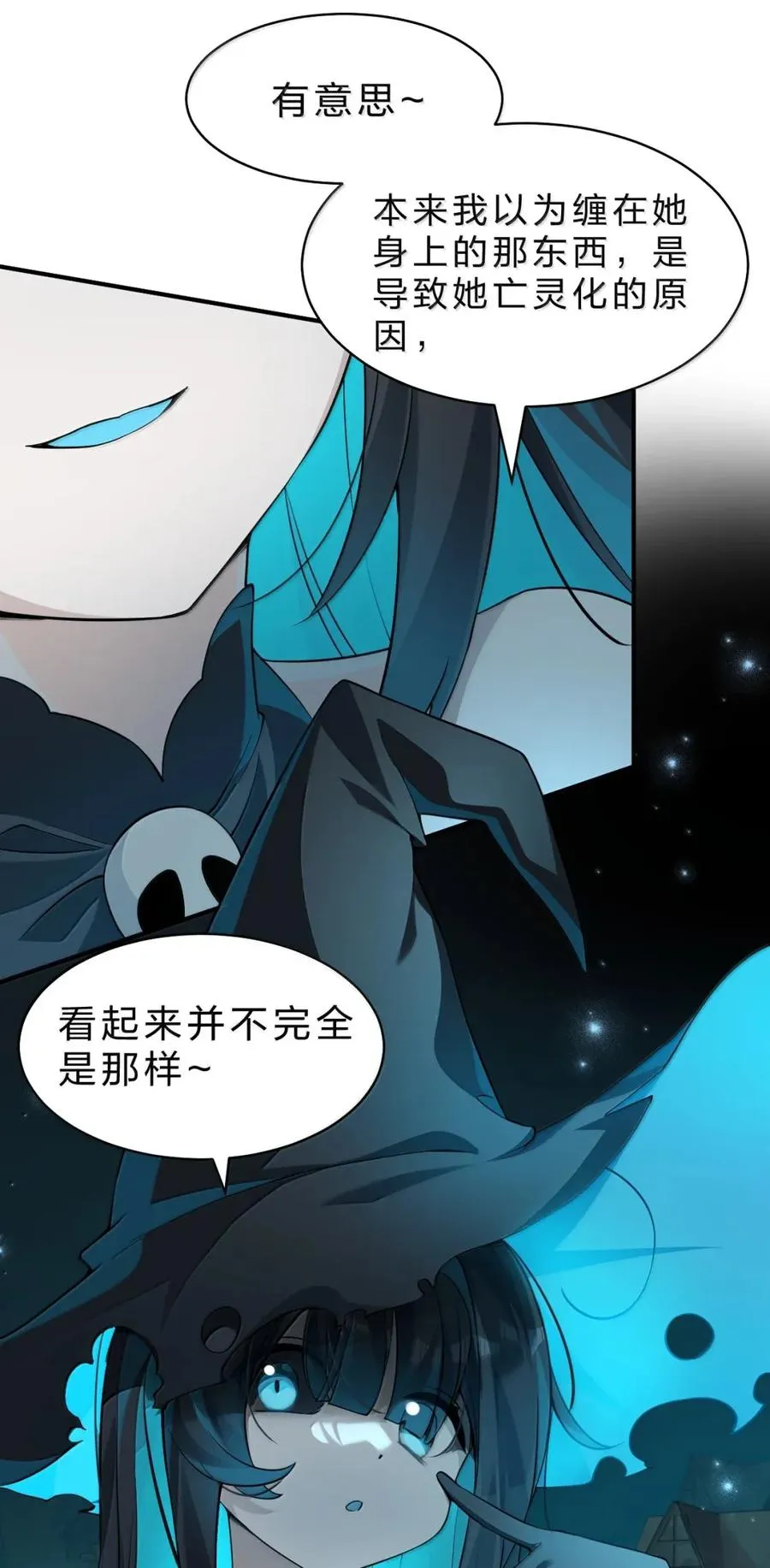 19 邪恶牧师小姐——亡灵化 第9页