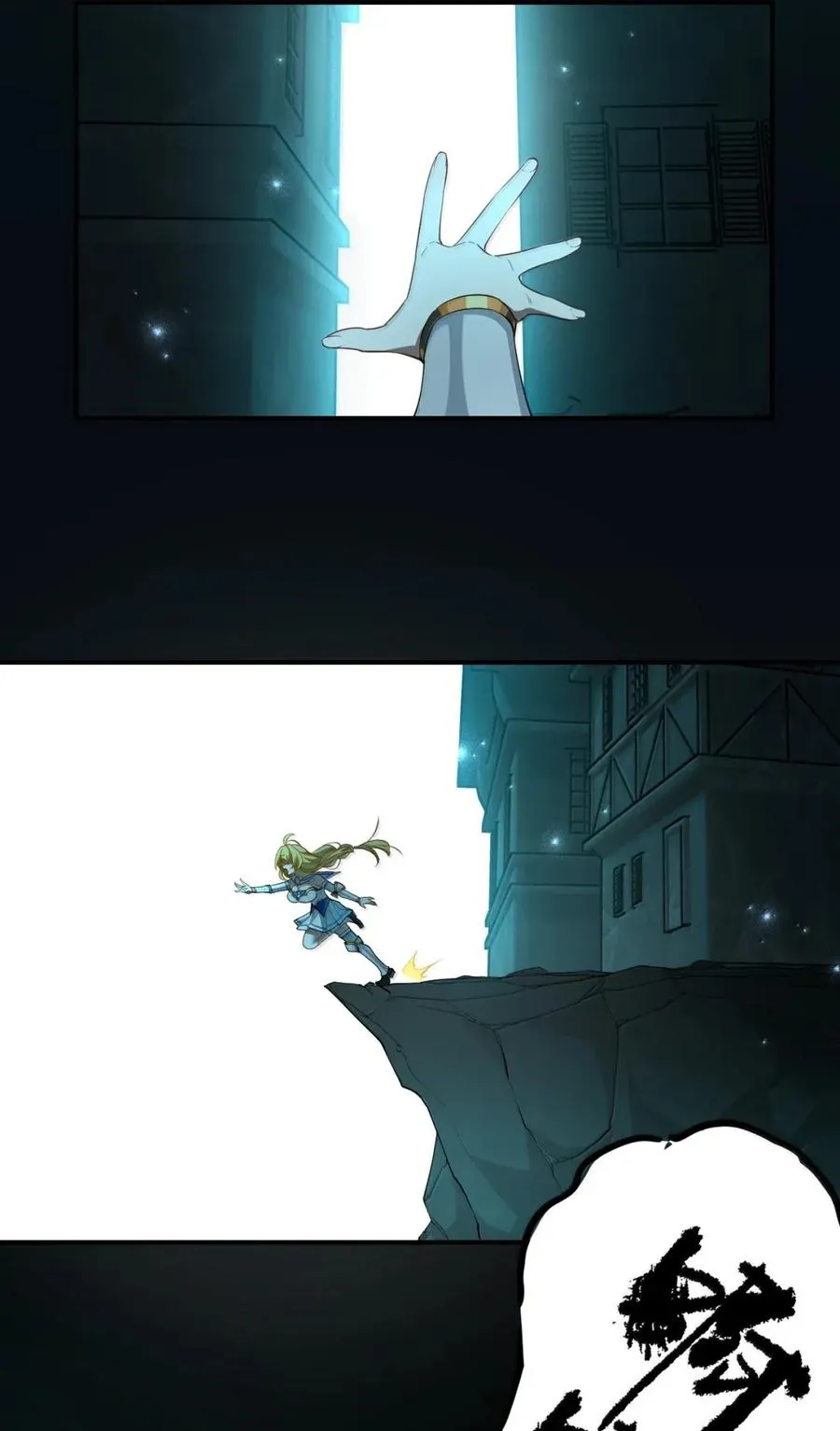 19 邪恶牧师小姐——亡灵化 第14页