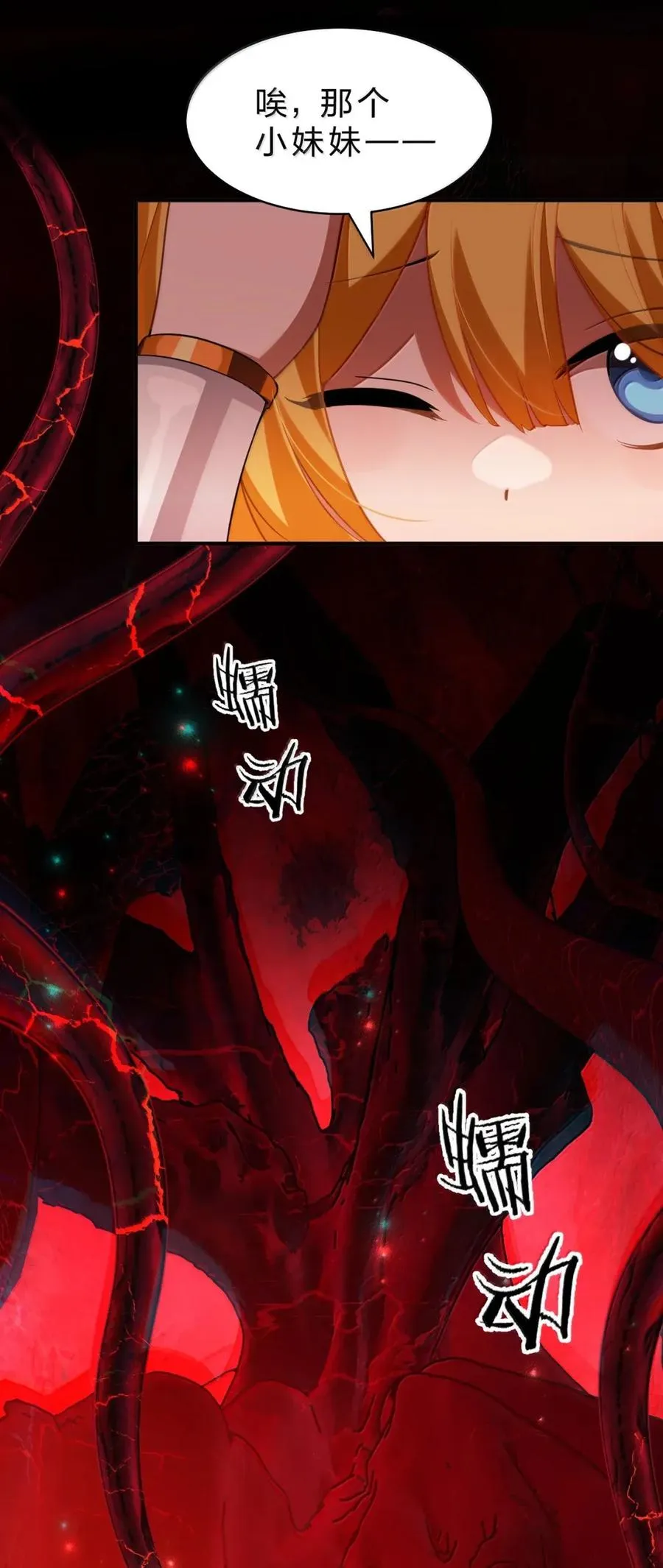 19 邪恶牧师小姐——亡灵化 第18页