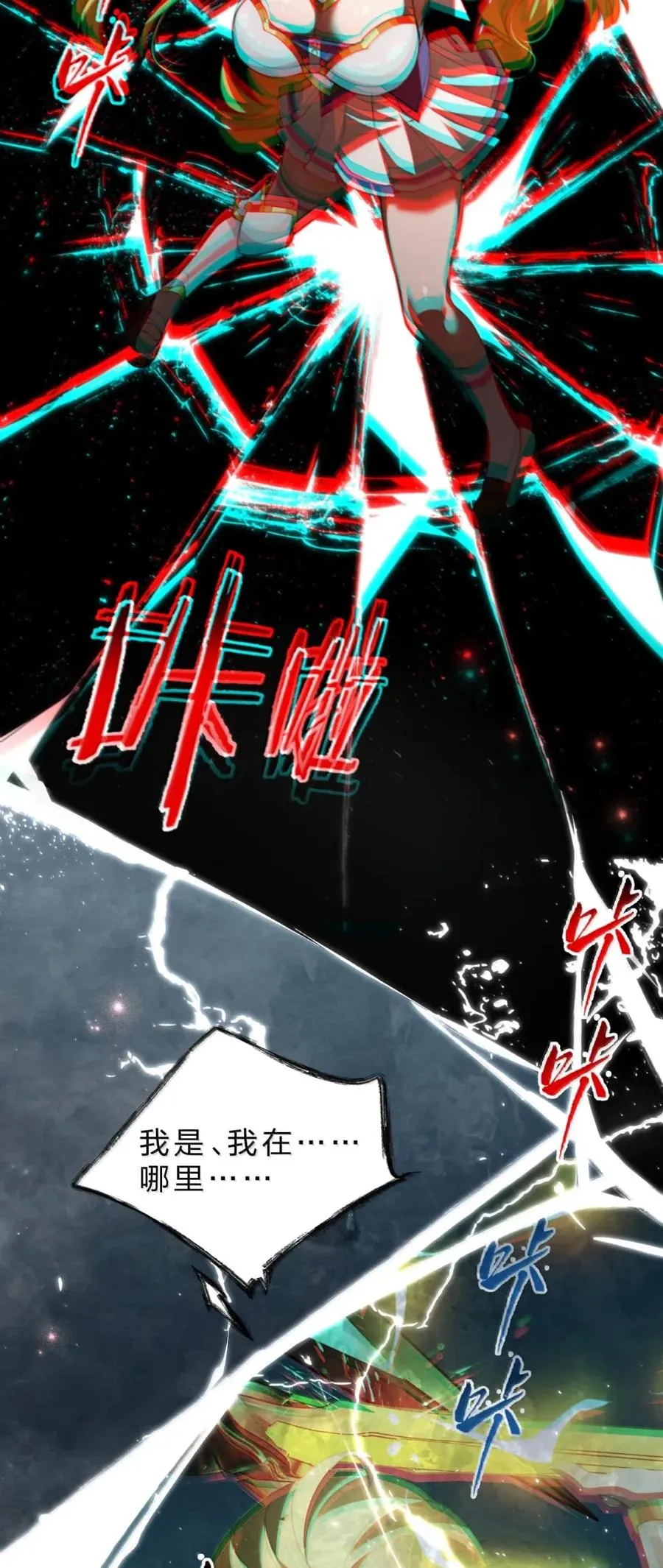 19 邪恶牧师小姐——亡灵化 第20页