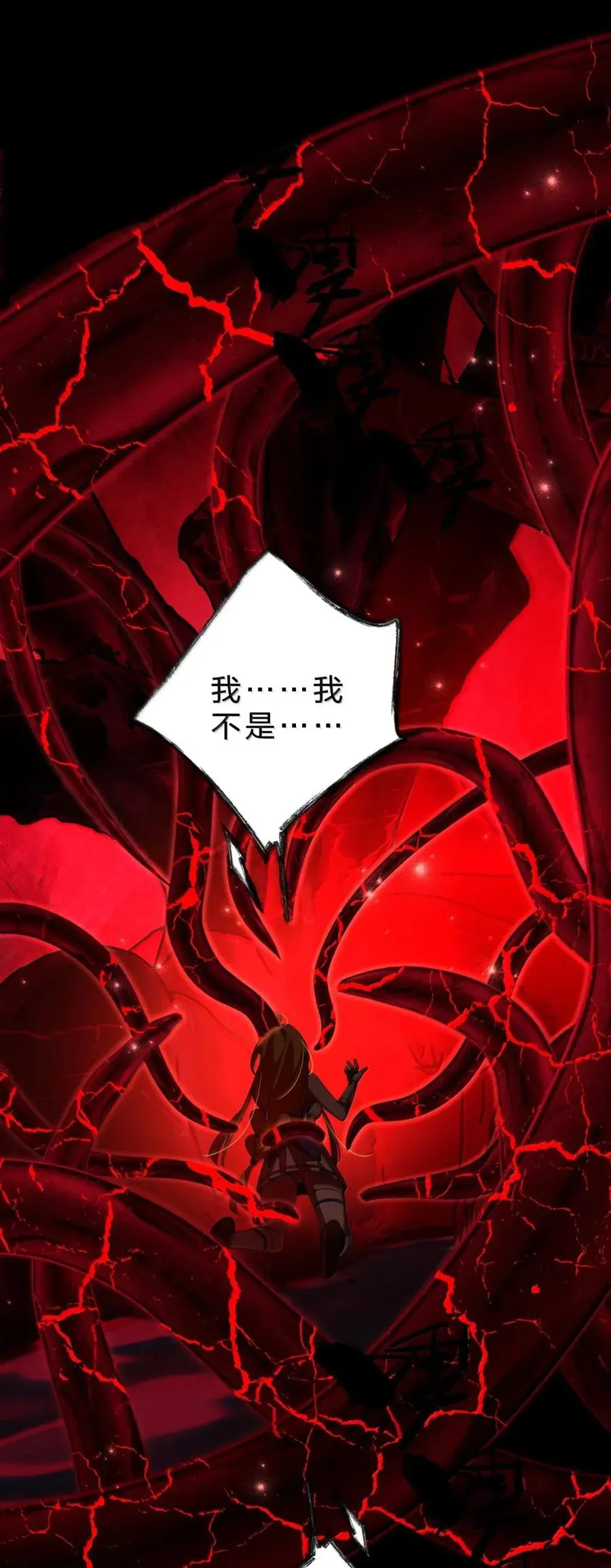 19 邪恶牧师小姐——亡灵化 第24页