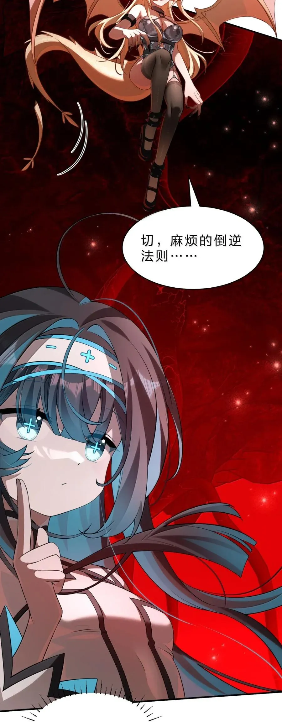19 邪恶牧师小姐——亡灵化 第30页
