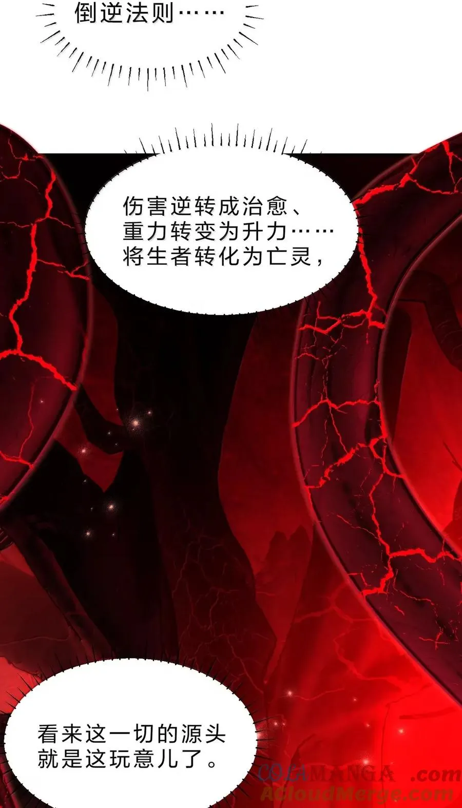 19 邪恶牧师小姐——亡灵化 第31页
