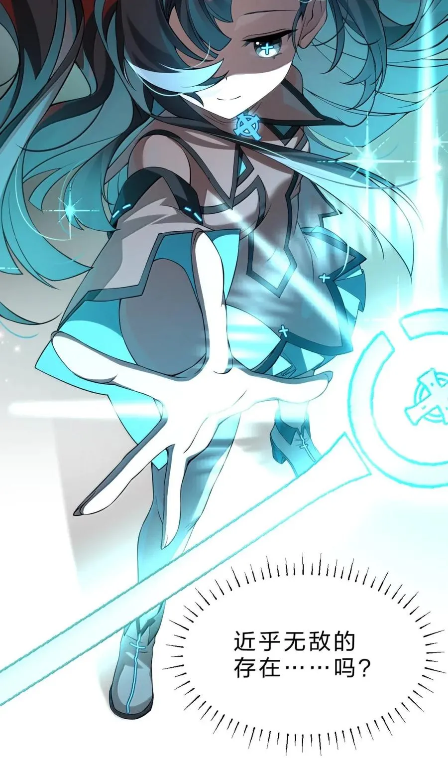 19 邪恶牧师小姐——亡灵化 第33页
