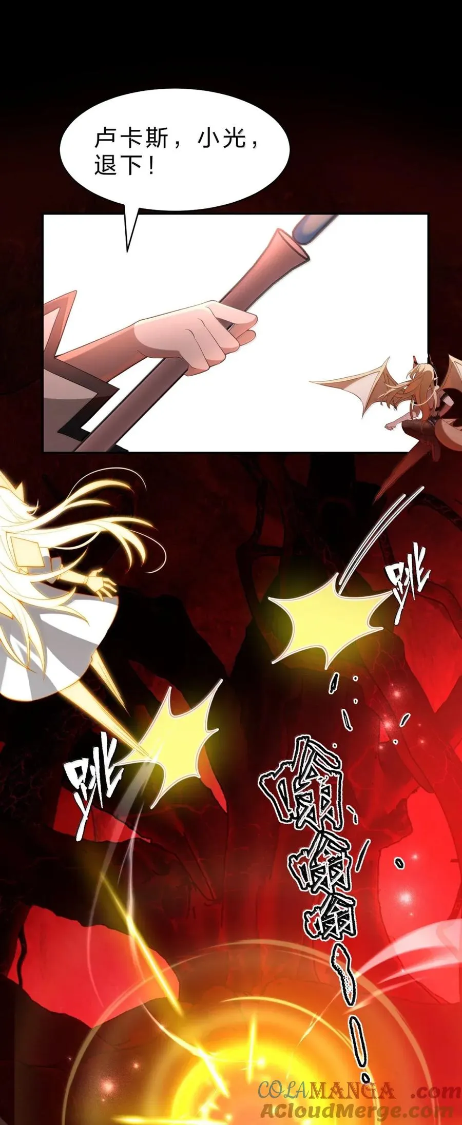 19 邪恶牧师小姐——亡灵化 第34页