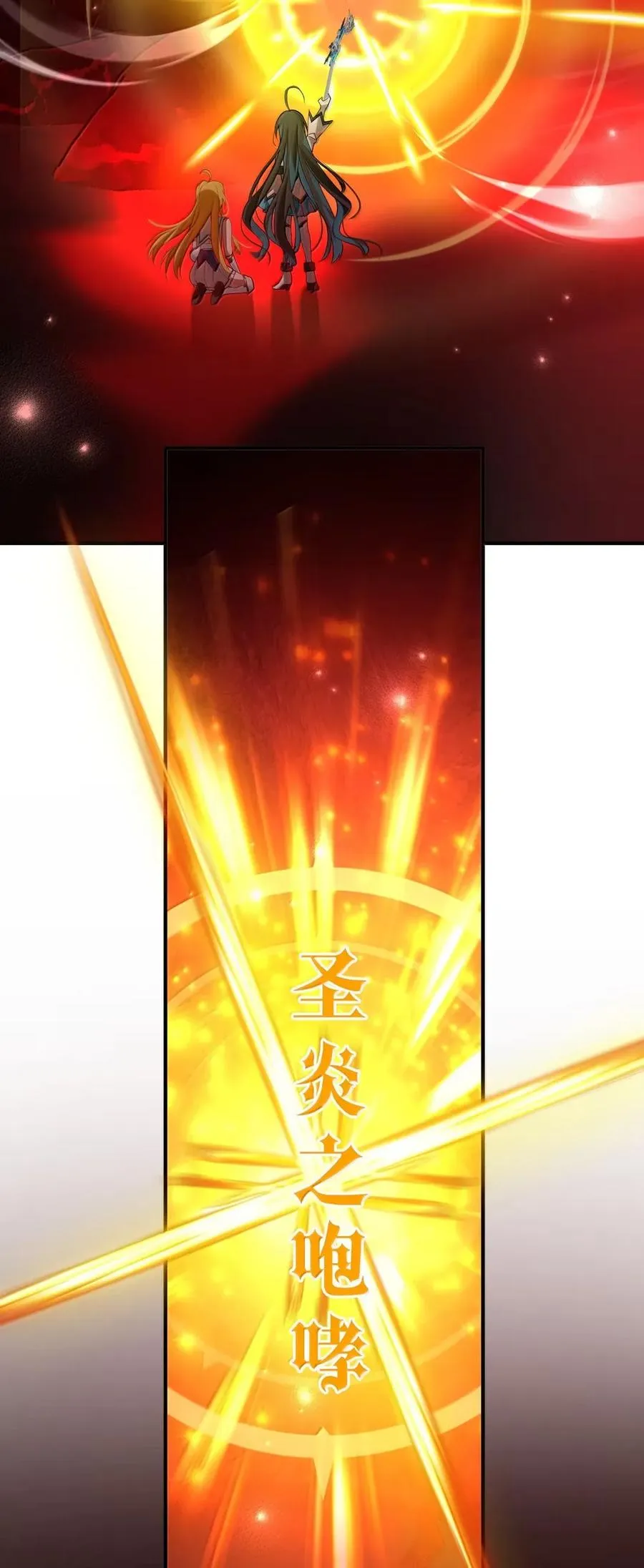 19 邪恶牧师小姐——亡灵化 第35页