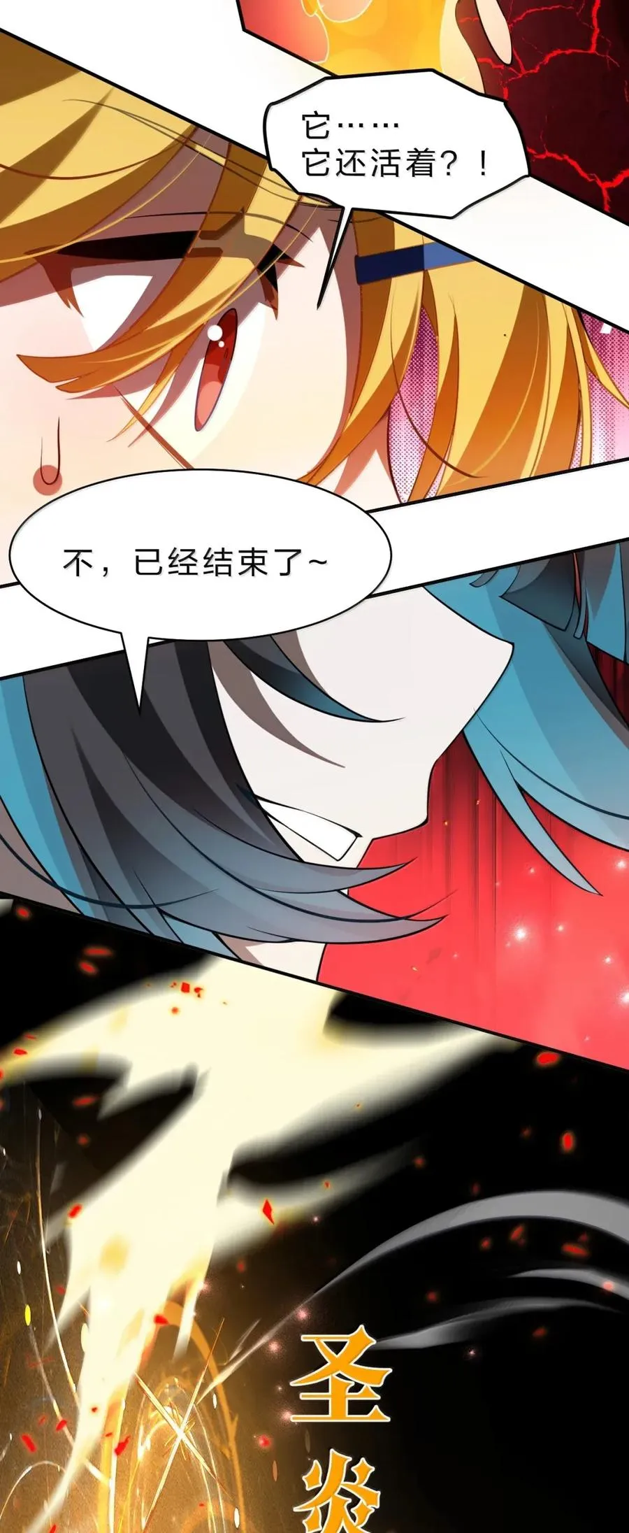 19 邪恶牧师小姐——亡灵化 第38页