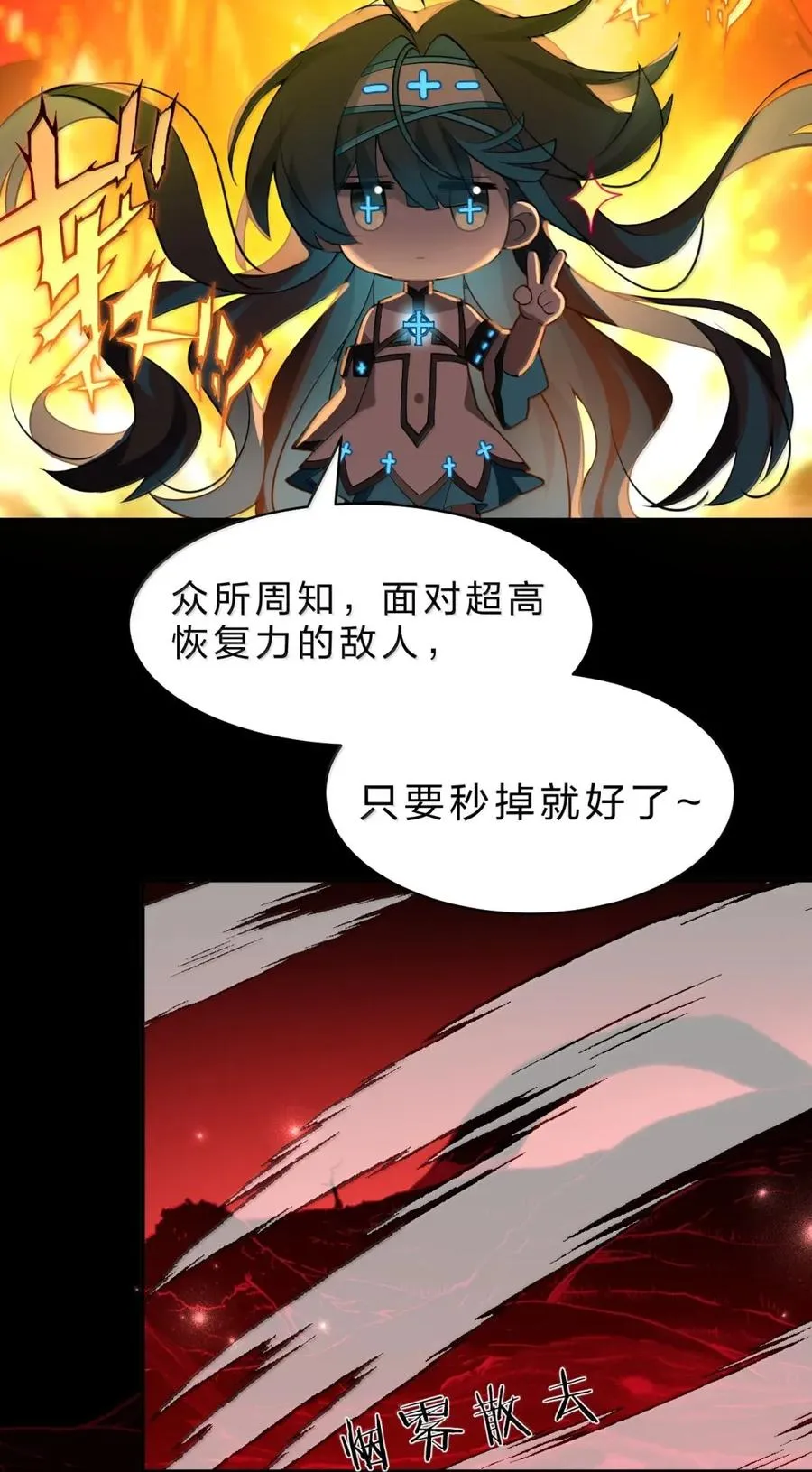 19 邪恶牧师小姐——亡灵化 第41页