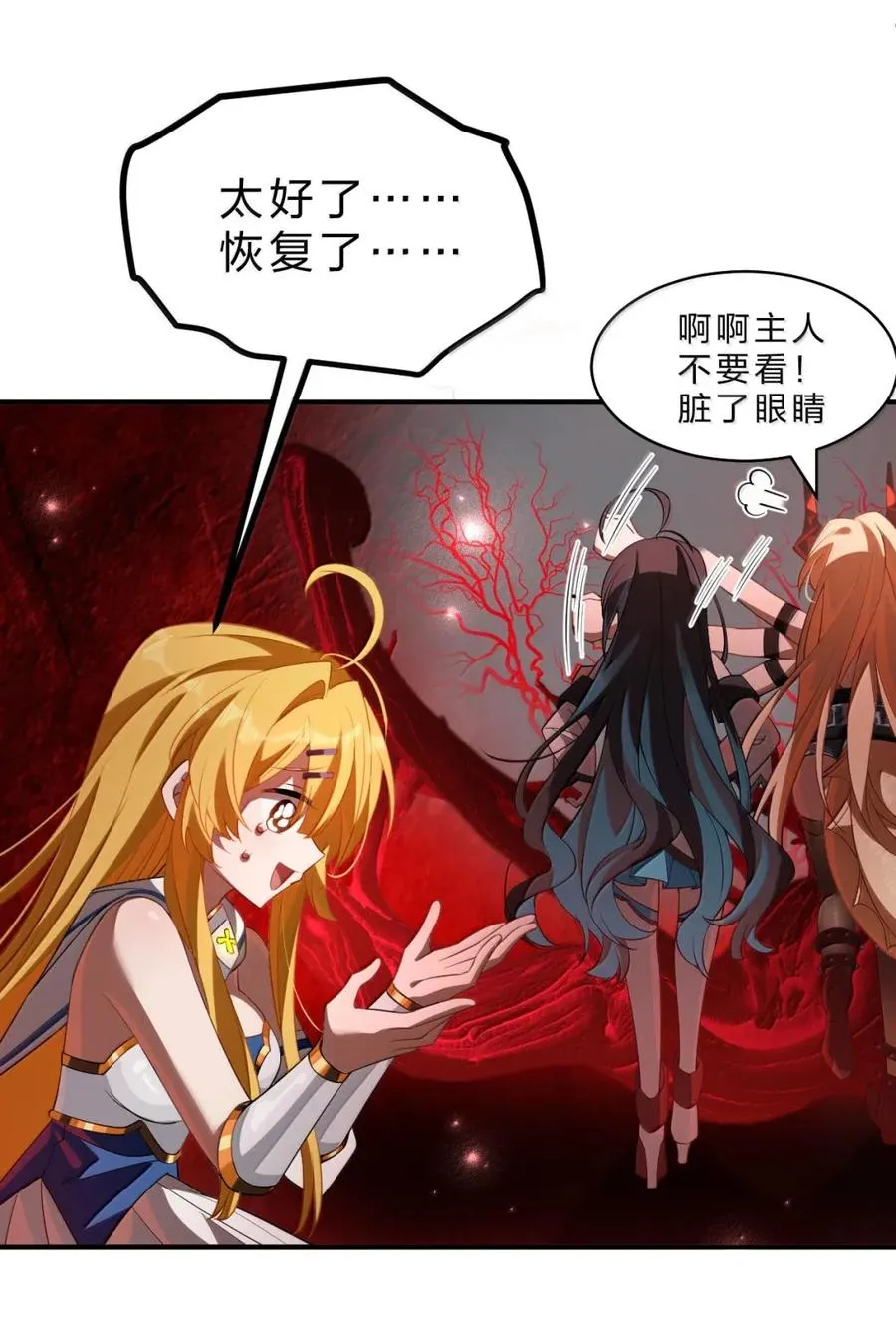 19 邪恶牧师小姐——亡灵化 第44页
