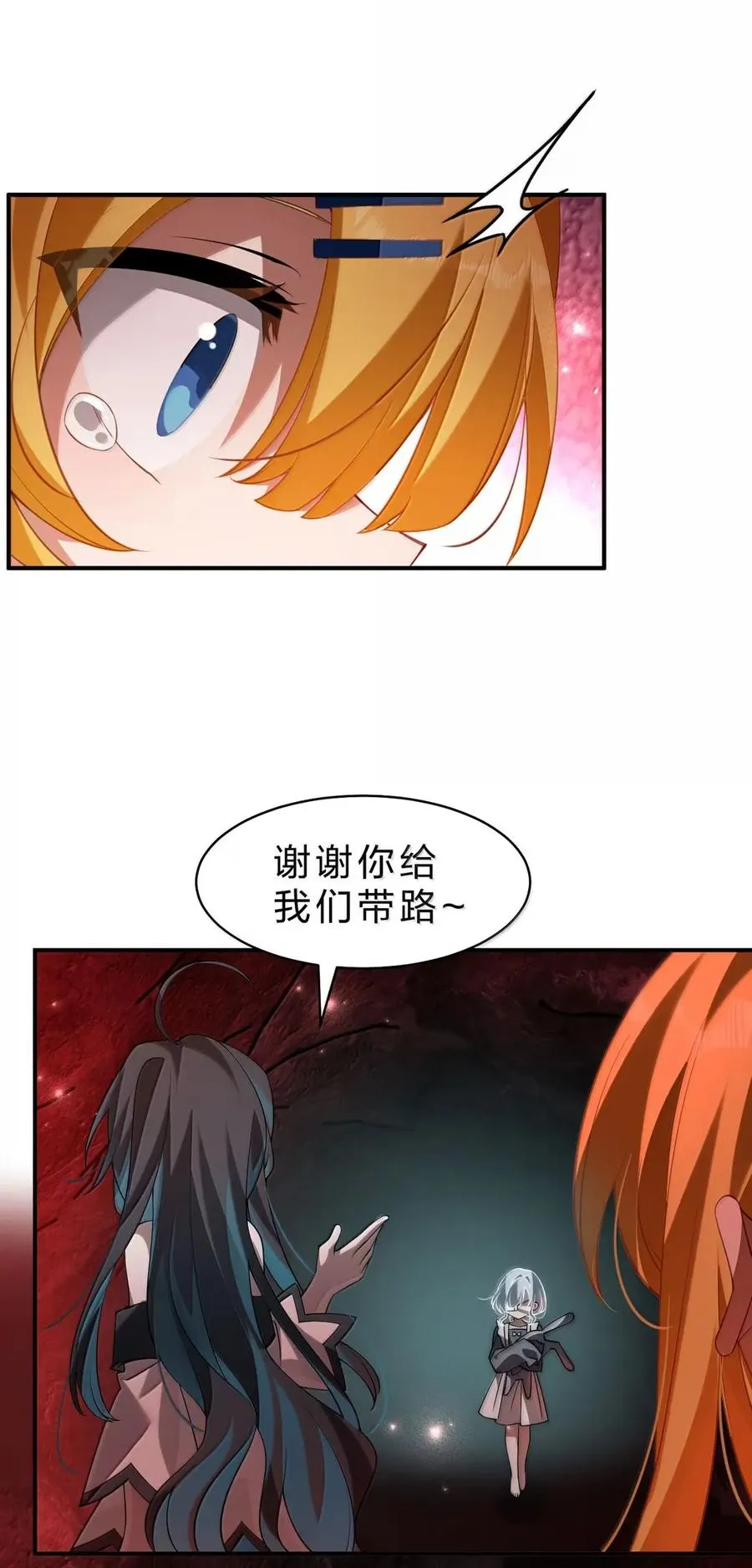 19 邪恶牧师小姐——亡灵化 第45页