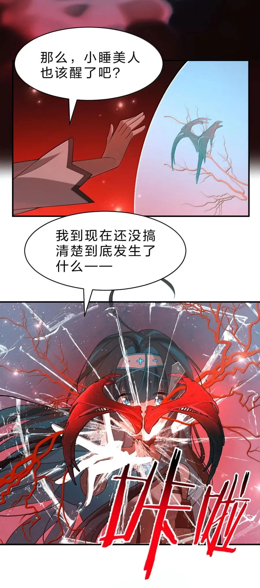 19 邪恶牧师小姐——亡灵化 第47页