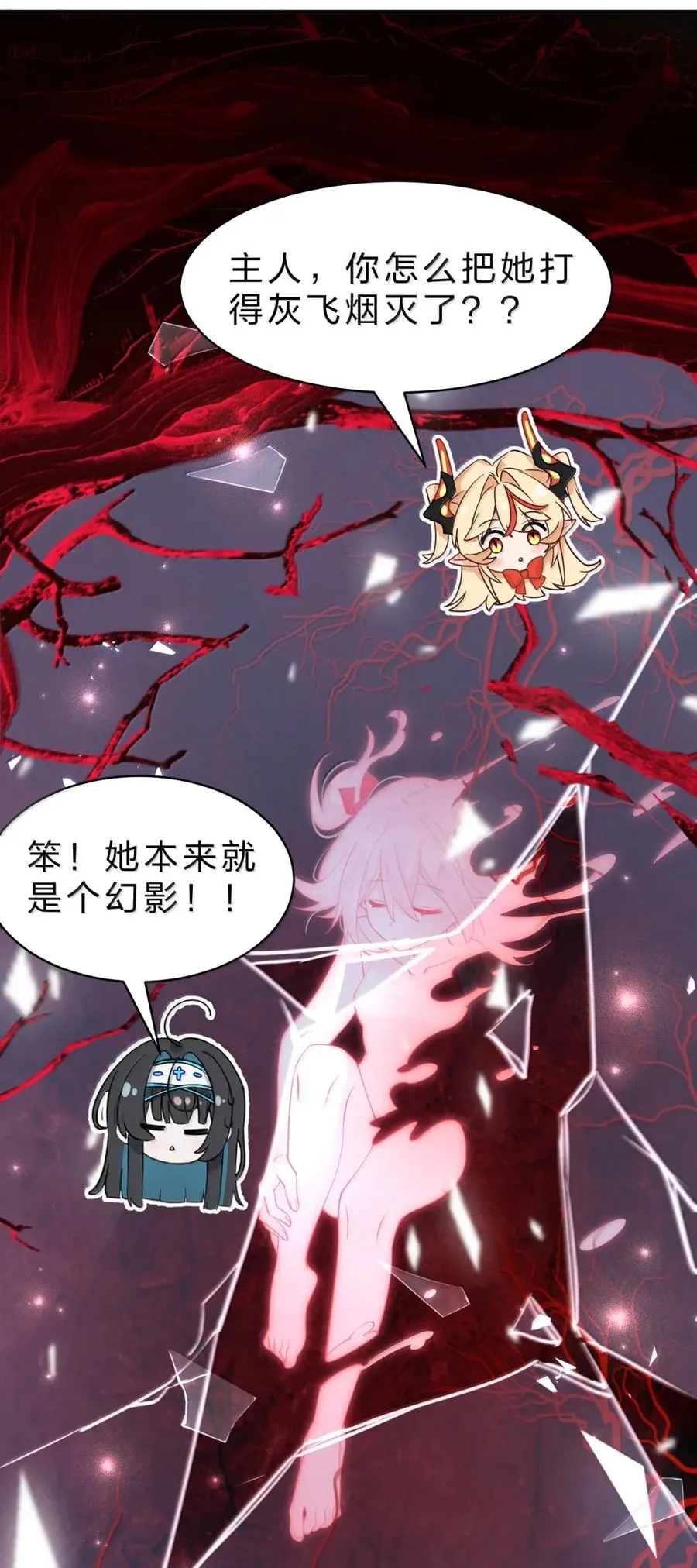 19 邪恶牧师小姐——亡灵化 第48页