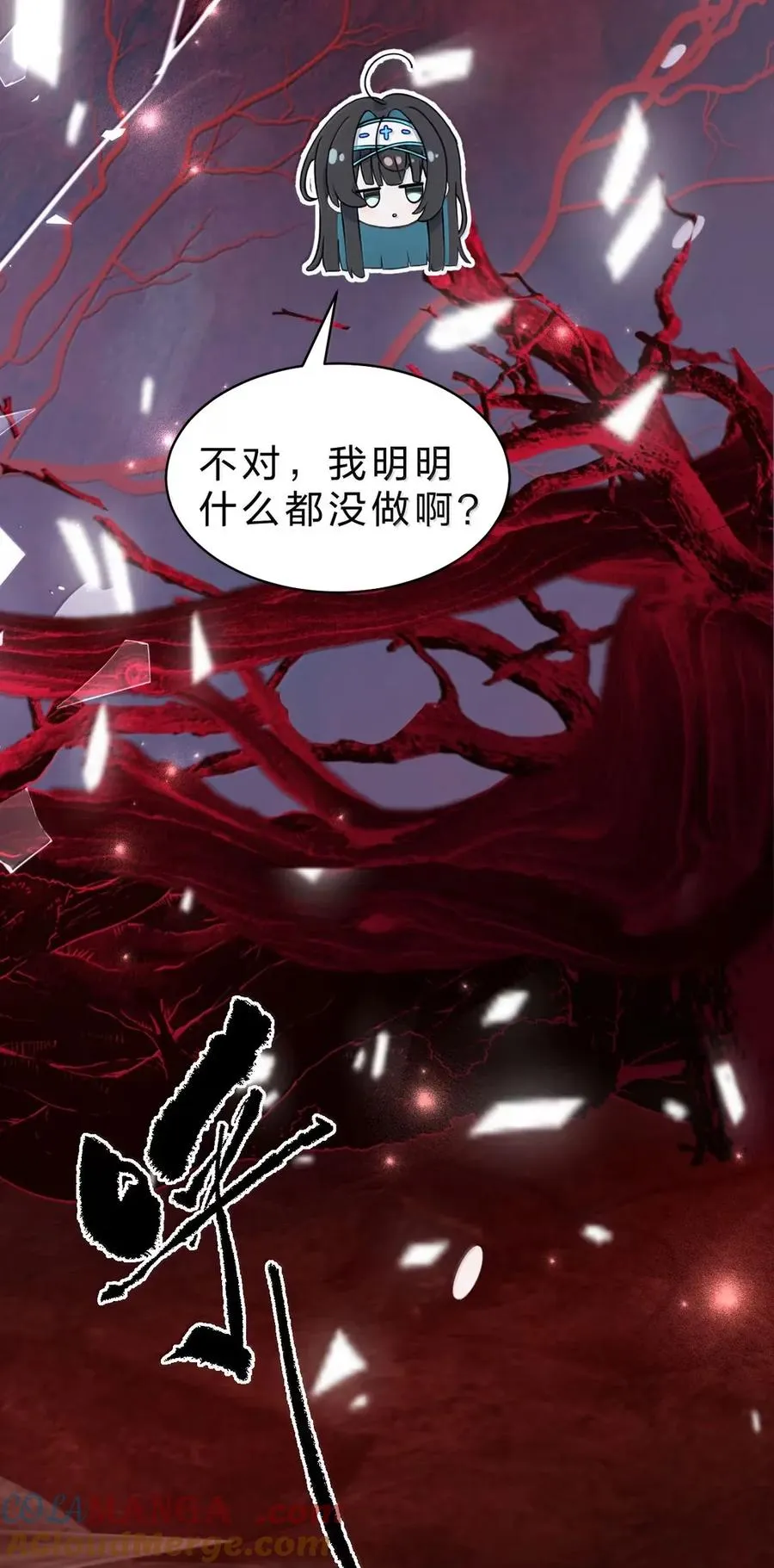 19 邪恶牧师小姐——亡灵化 第49页