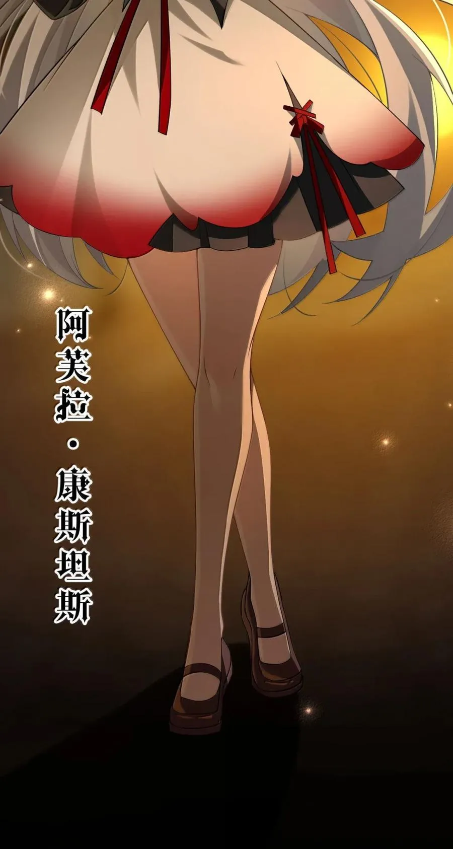 19 邪恶牧师小姐——亡灵化 第53页