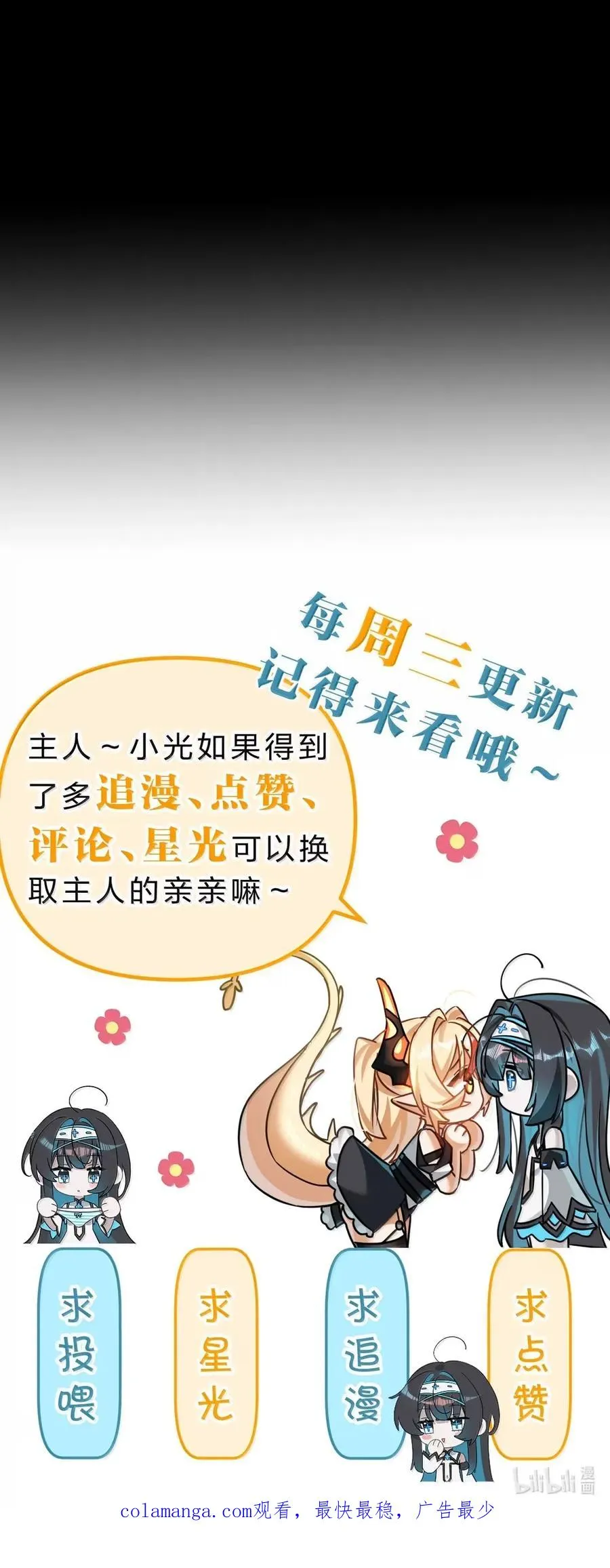 19 邪恶牧师小姐——亡灵化 第54页