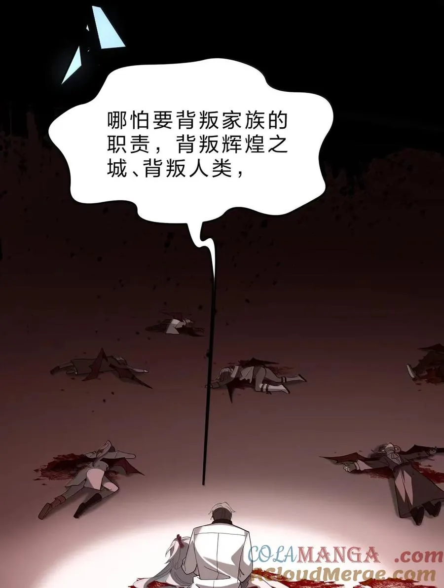 20 你说，我到底是正义还是邪恶 第40页