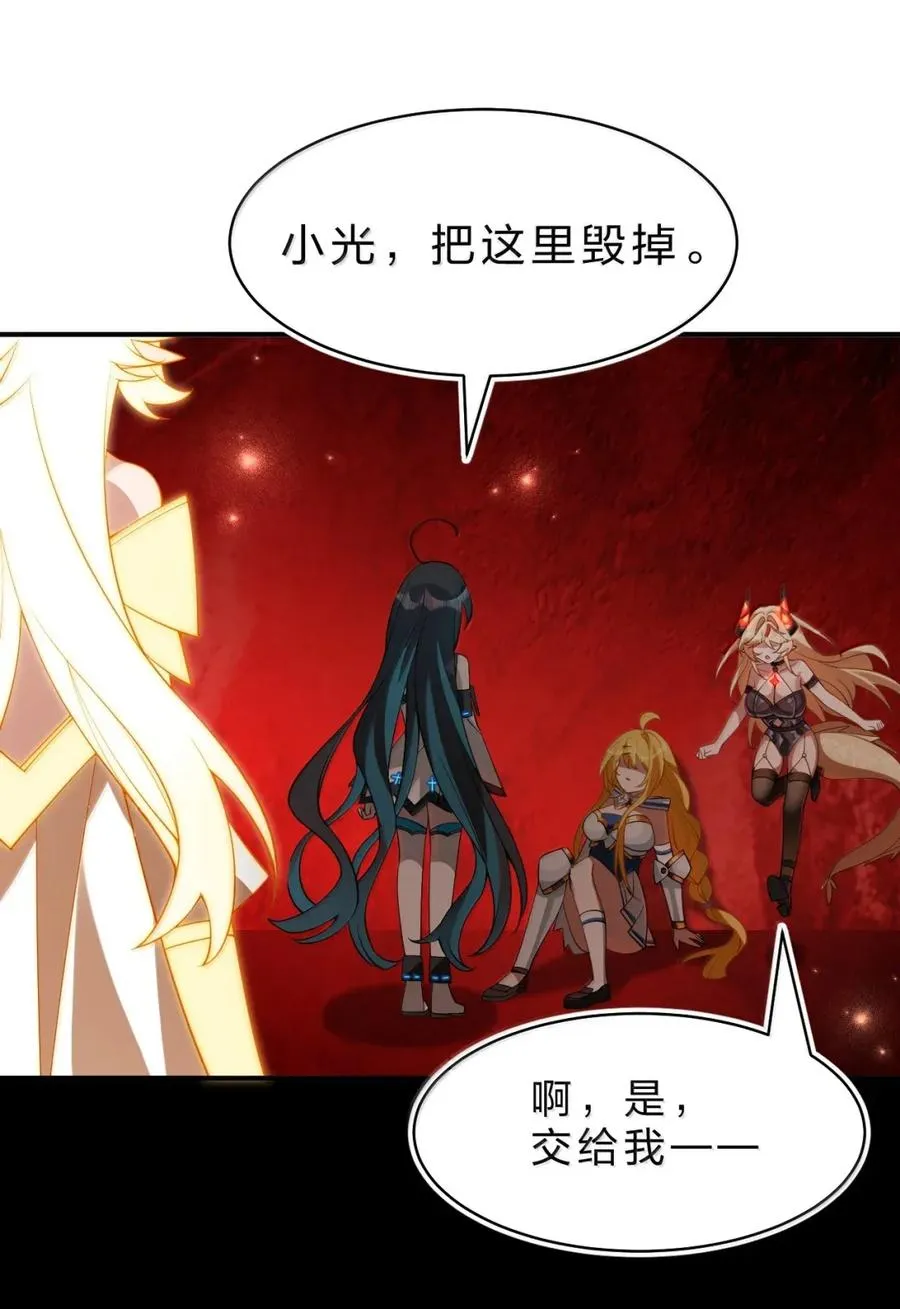 20 你说，我到底是正义还是邪恶 第57页