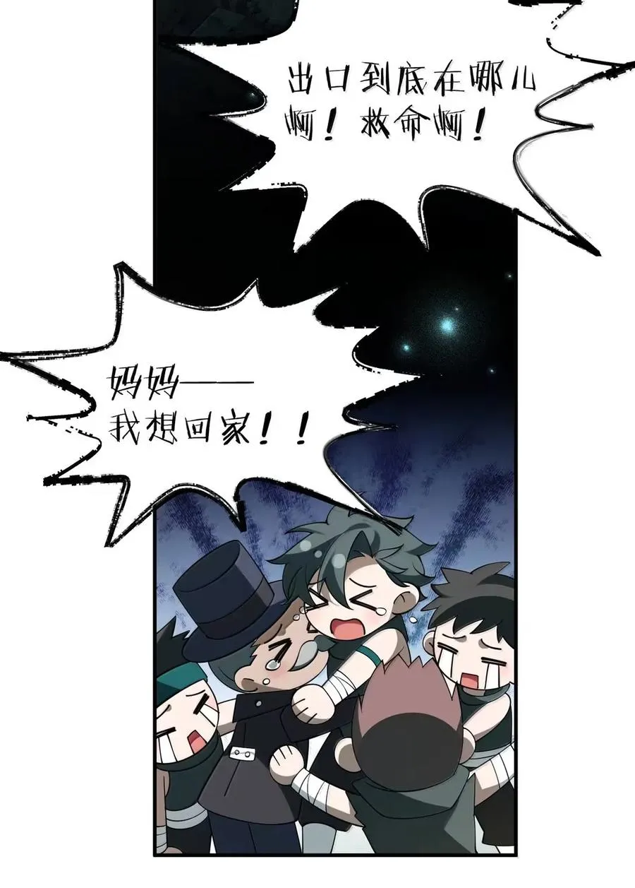20 你说，我到底是正义还是邪恶 第63页