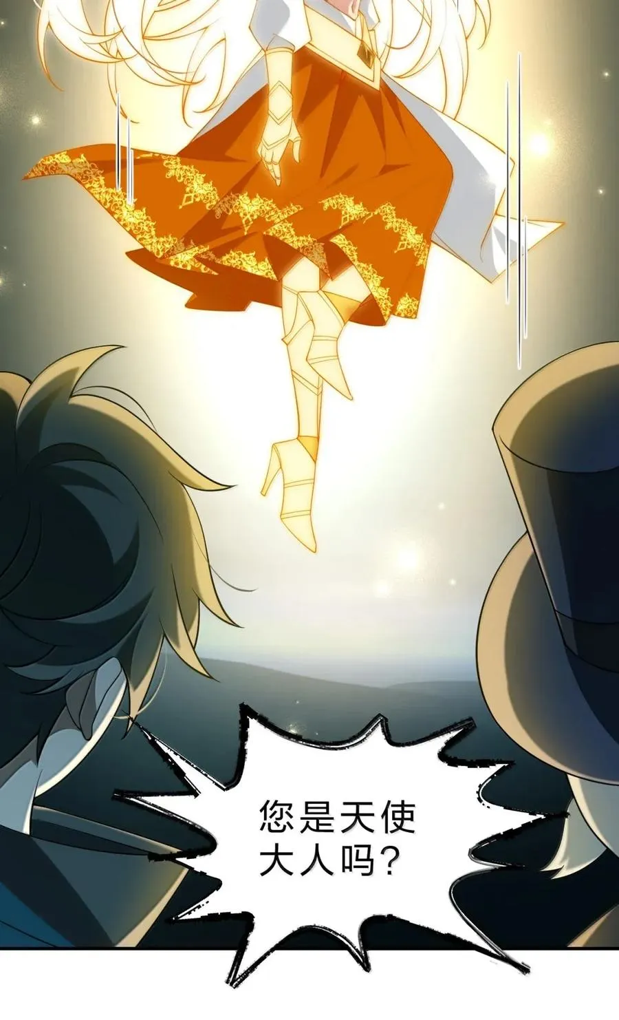 20 你说，我到底是正义还是邪恶 第65页