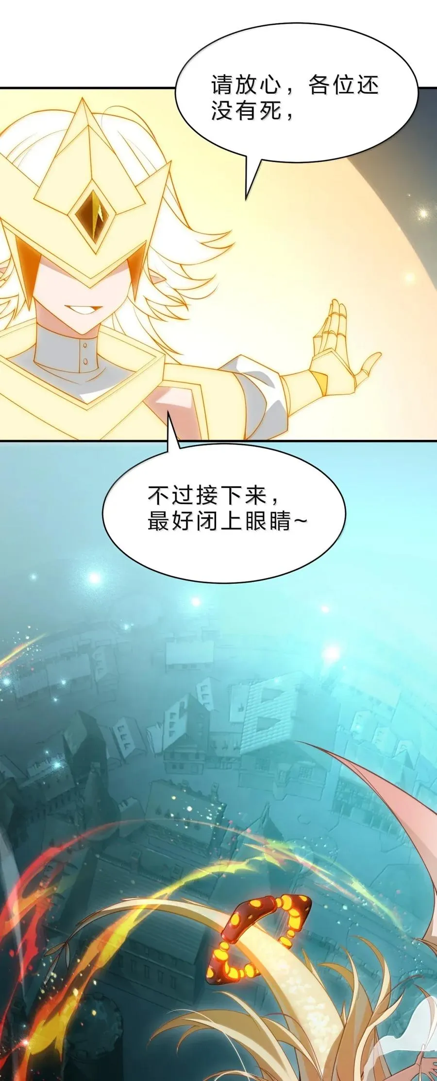 20 你说，我到底是正义还是邪恶 第66页