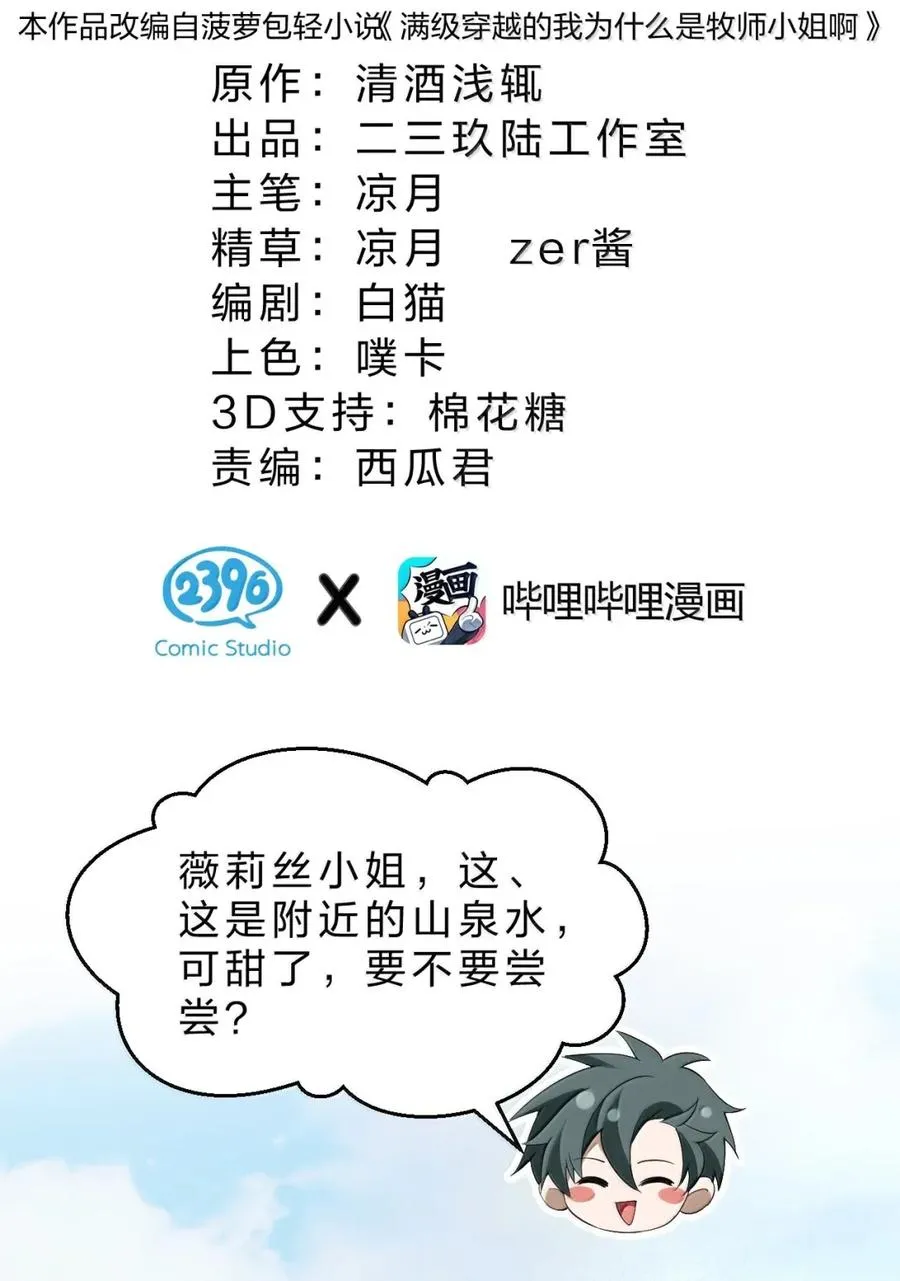 21 来自乐子神的指令：脱了 第2页