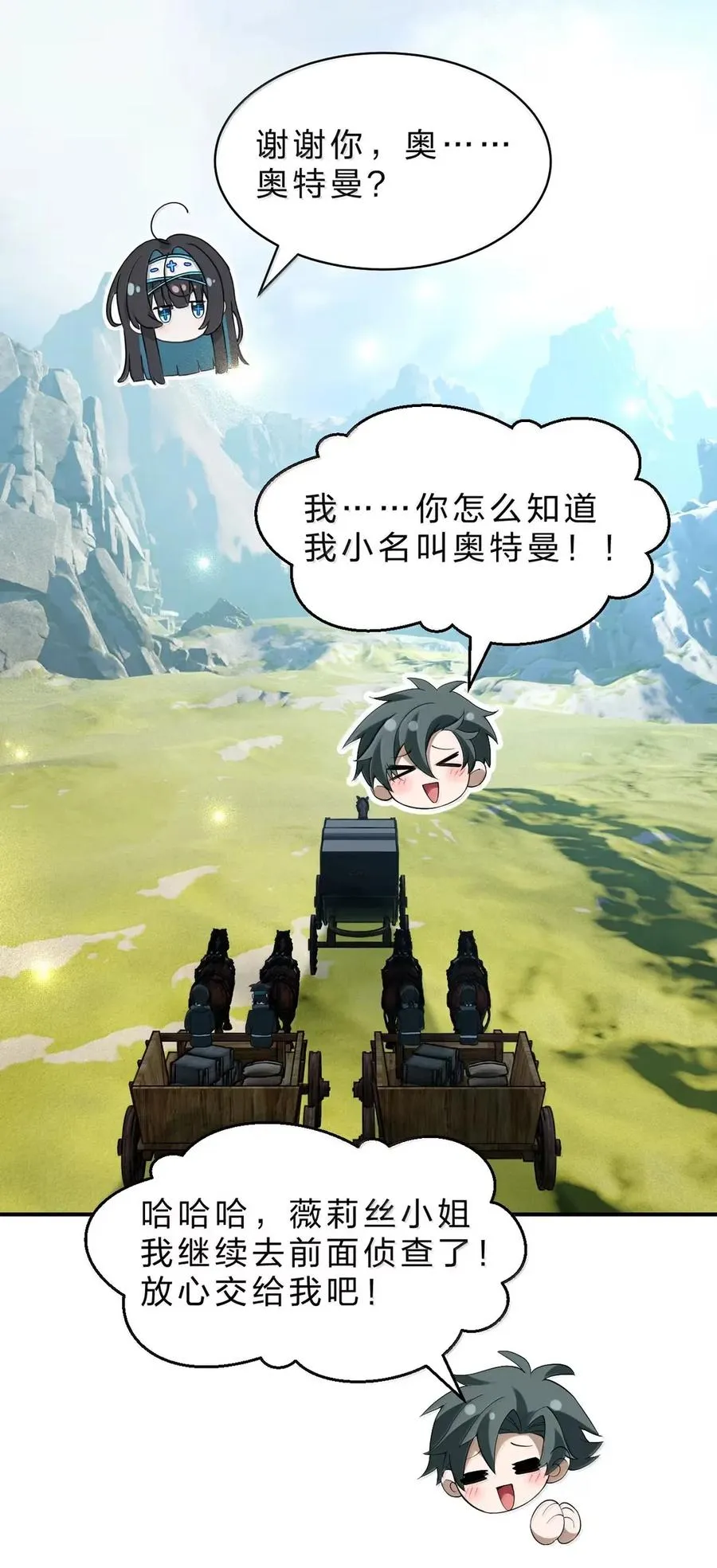 21 来自乐子神的指令：脱了 第3页