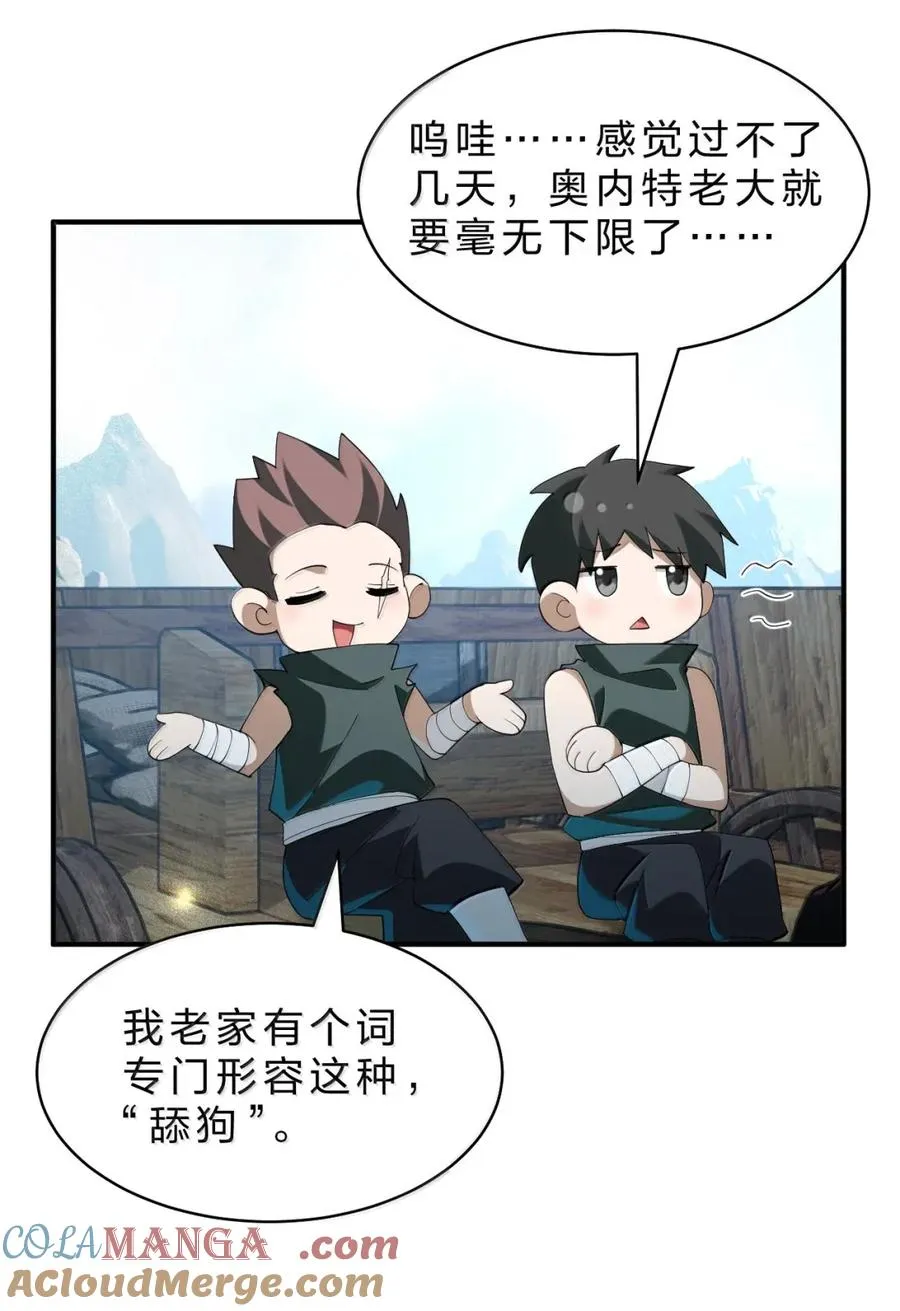 21 来自乐子神的指令：脱了 第4页