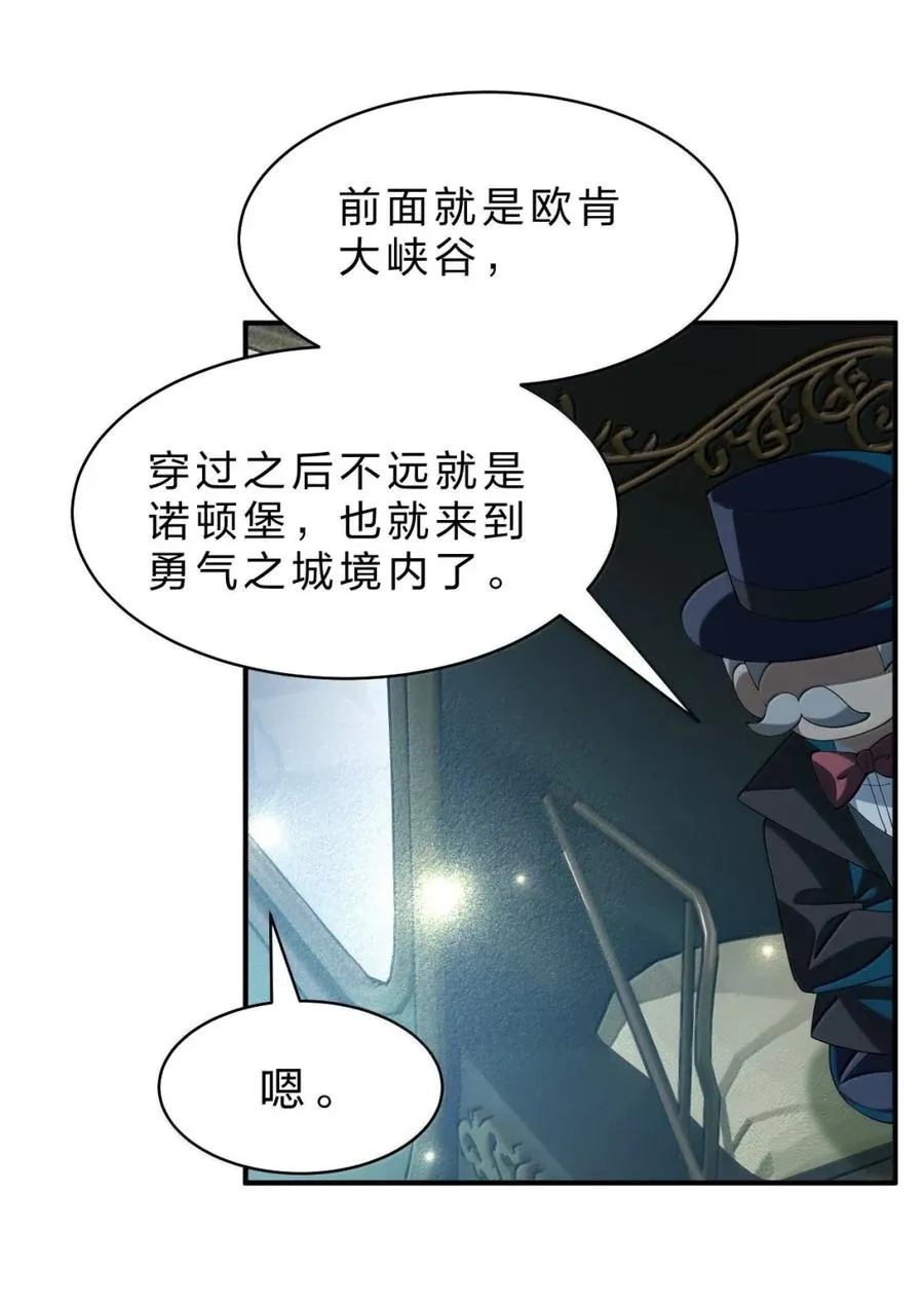 21 来自乐子神的指令：脱了 第5页