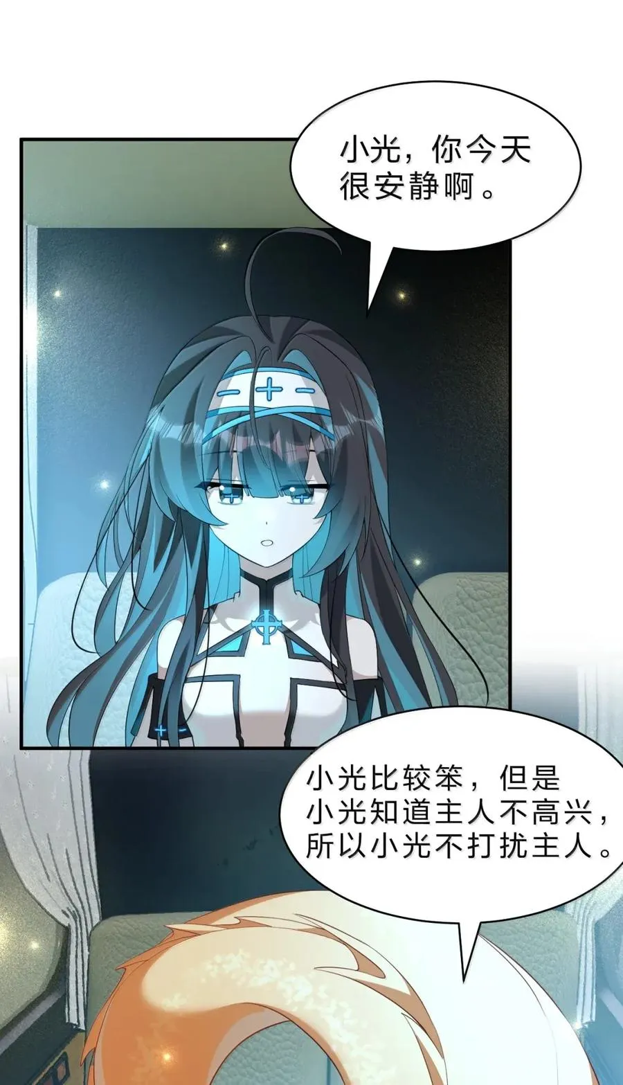 21 来自乐子神的指令：脱了 第6页
