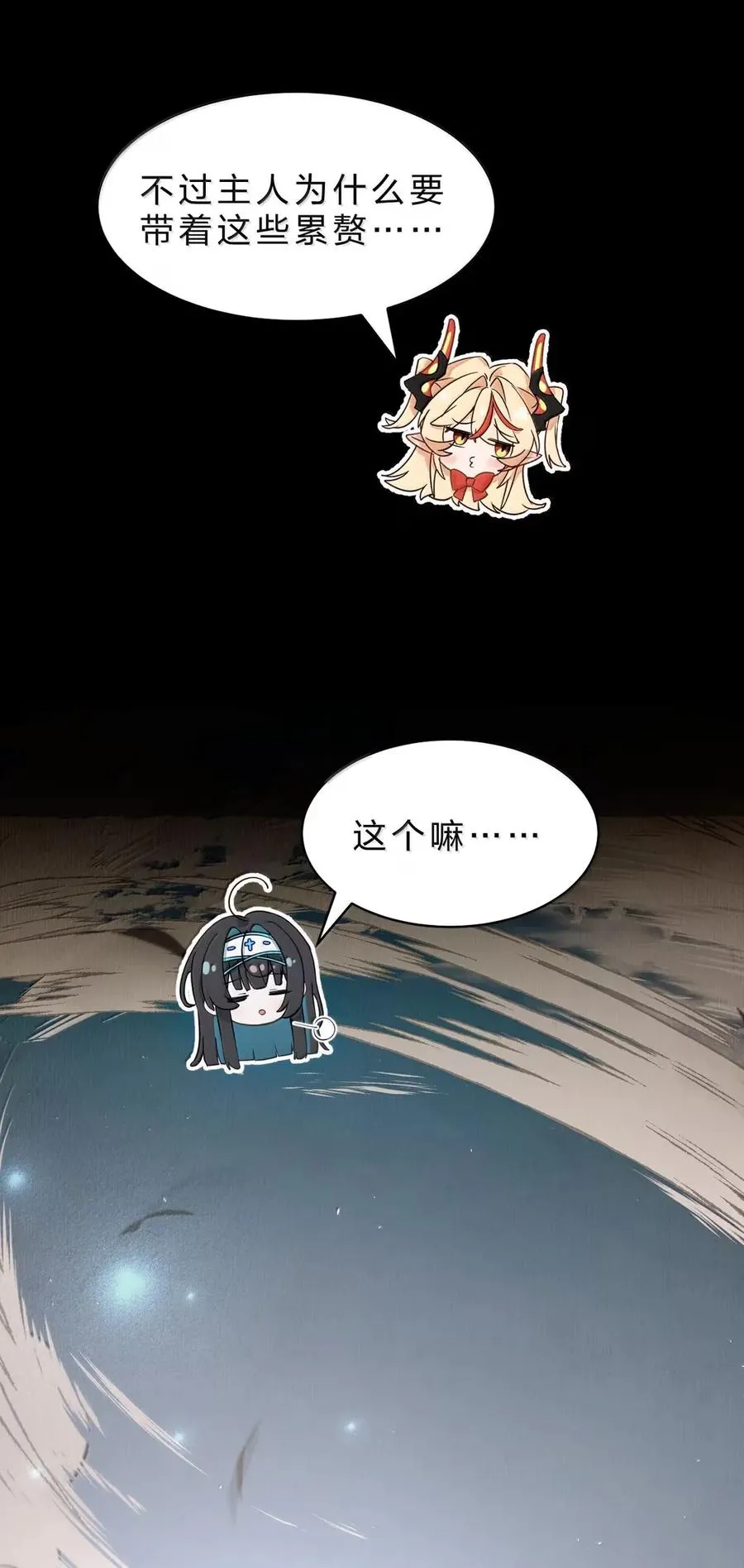 21 来自乐子神的指令：脱了 第8页