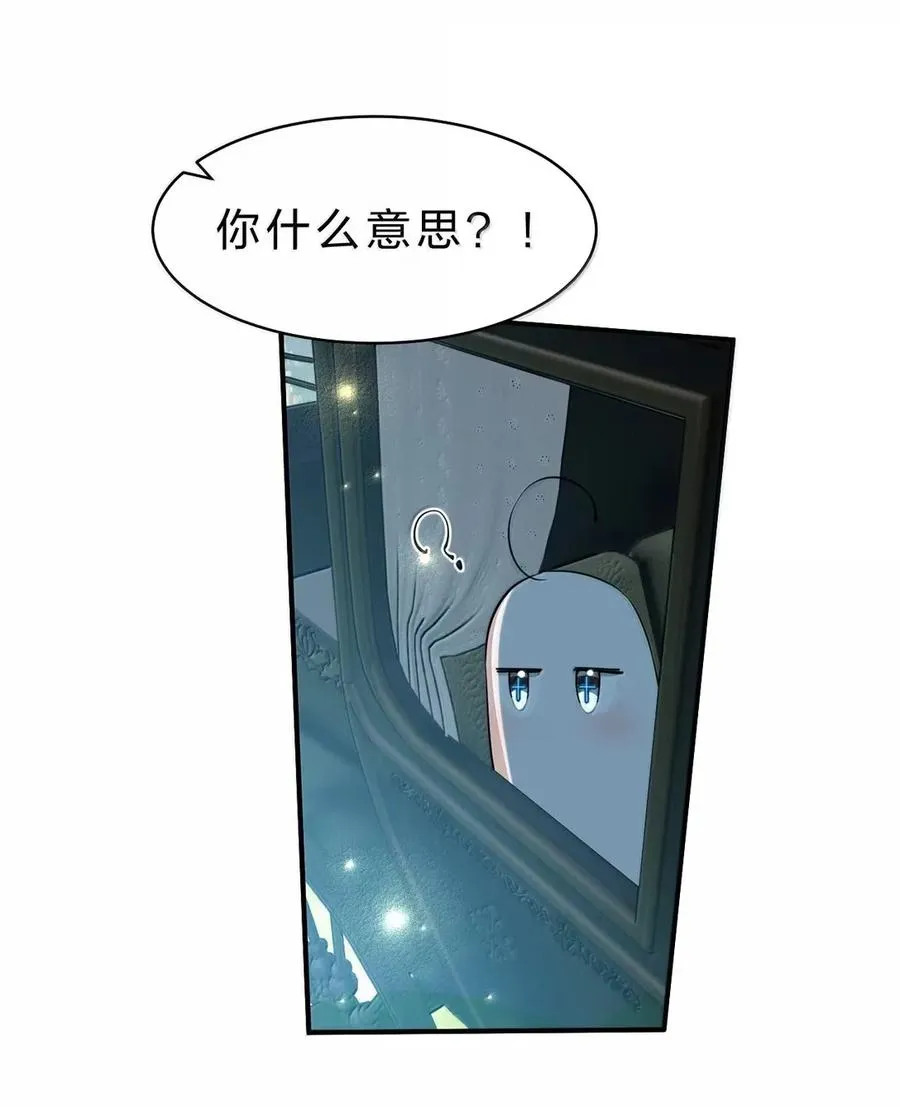 21 来自乐子神的指令：脱了 第11页
