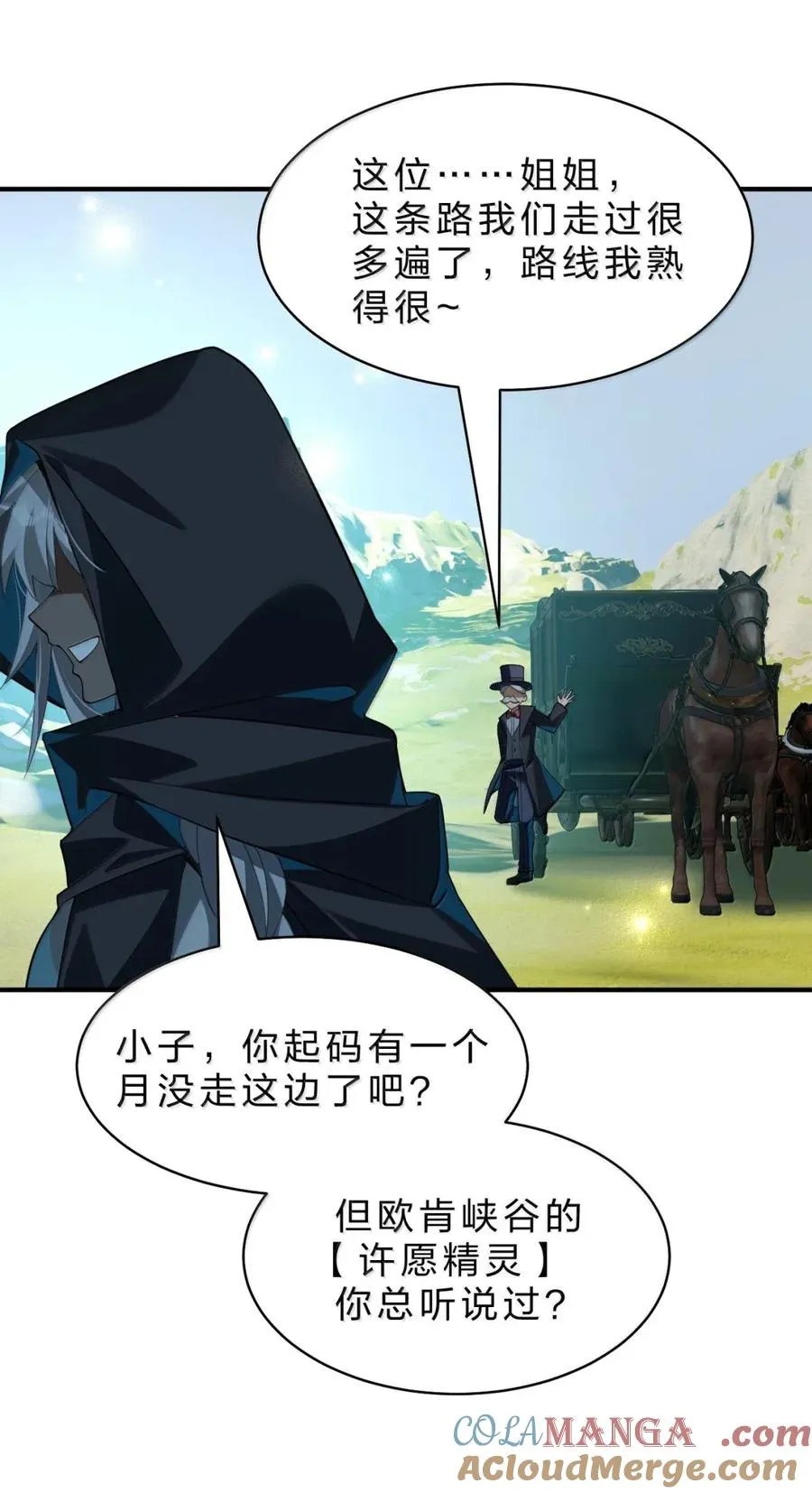 21 来自乐子神的指令：脱了 第13页