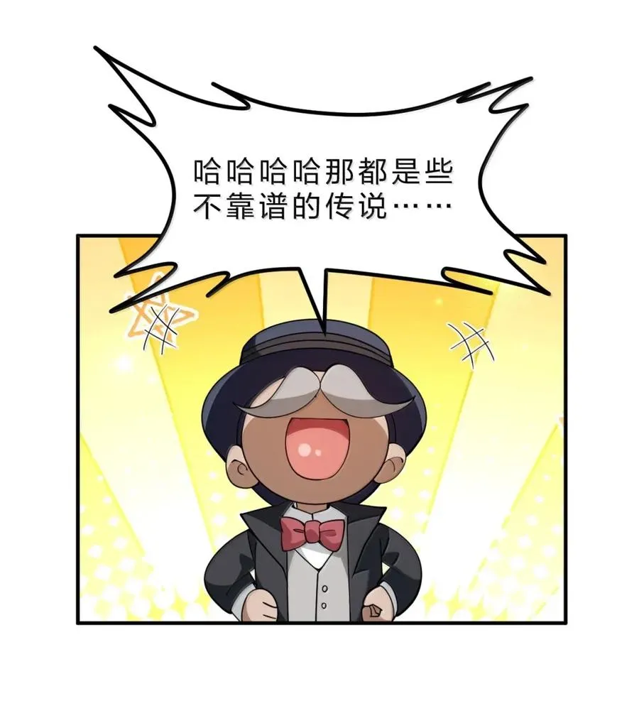 21 来自乐子神的指令：脱了 第14页