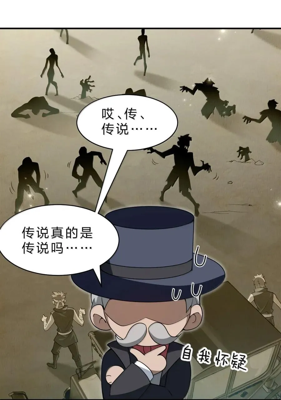 21 来自乐子神的指令：脱了 第15页