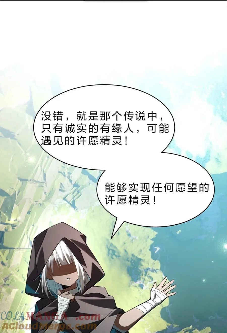 21 来自乐子神的指令：脱了 第16页