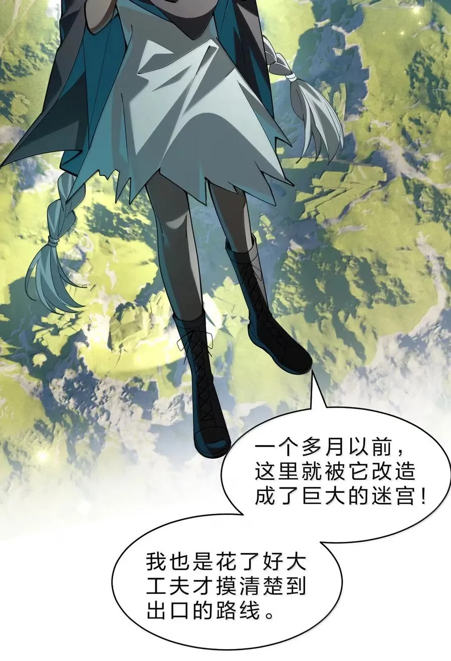 21 来自乐子神的指令：脱了 第17页
