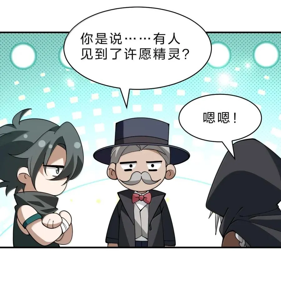 21 来自乐子神的指令：脱了 第18页