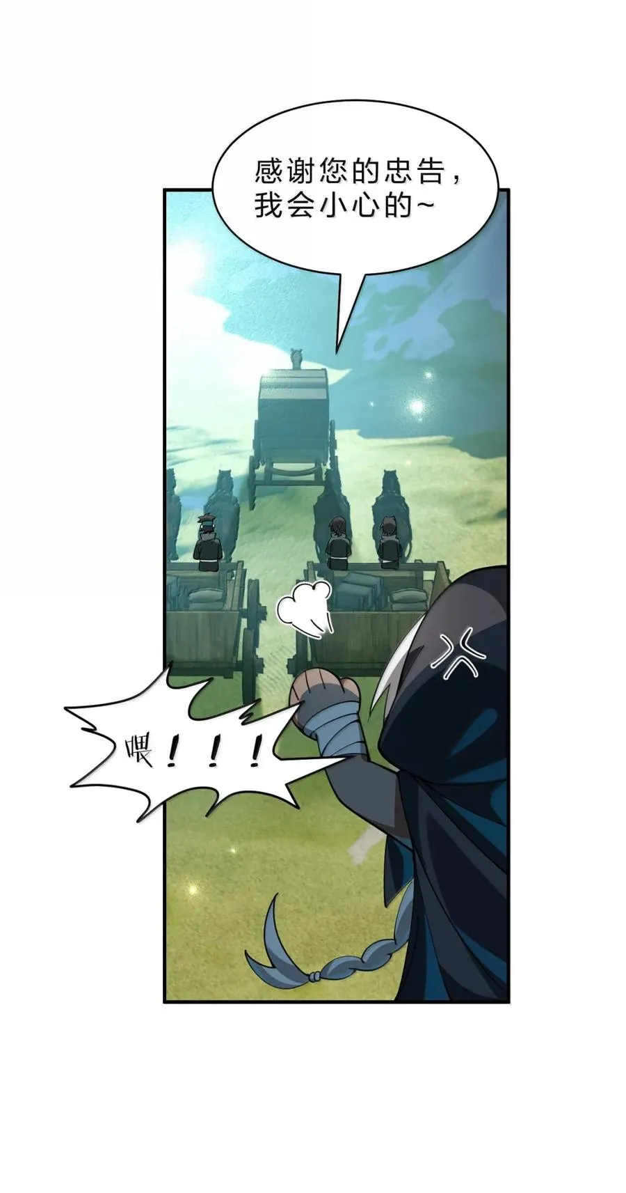 21 来自乐子神的指令：脱了 第20页