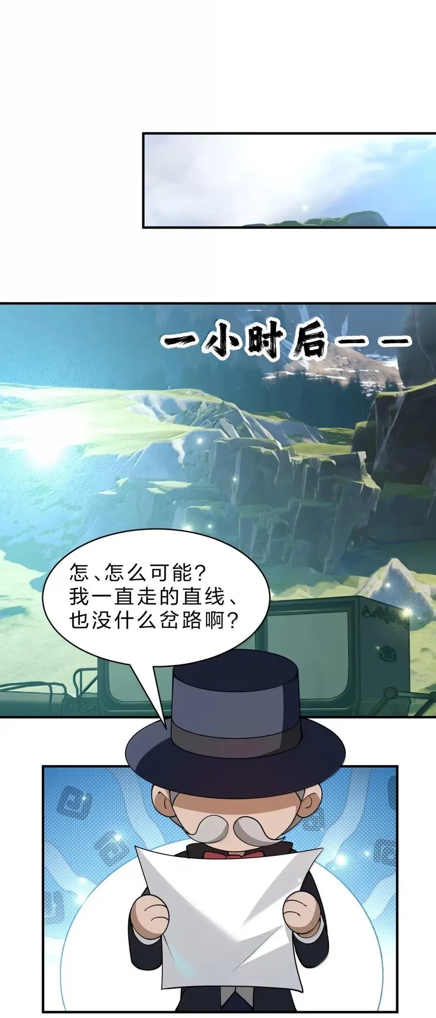 21 来自乐子神的指令：脱了 第21页