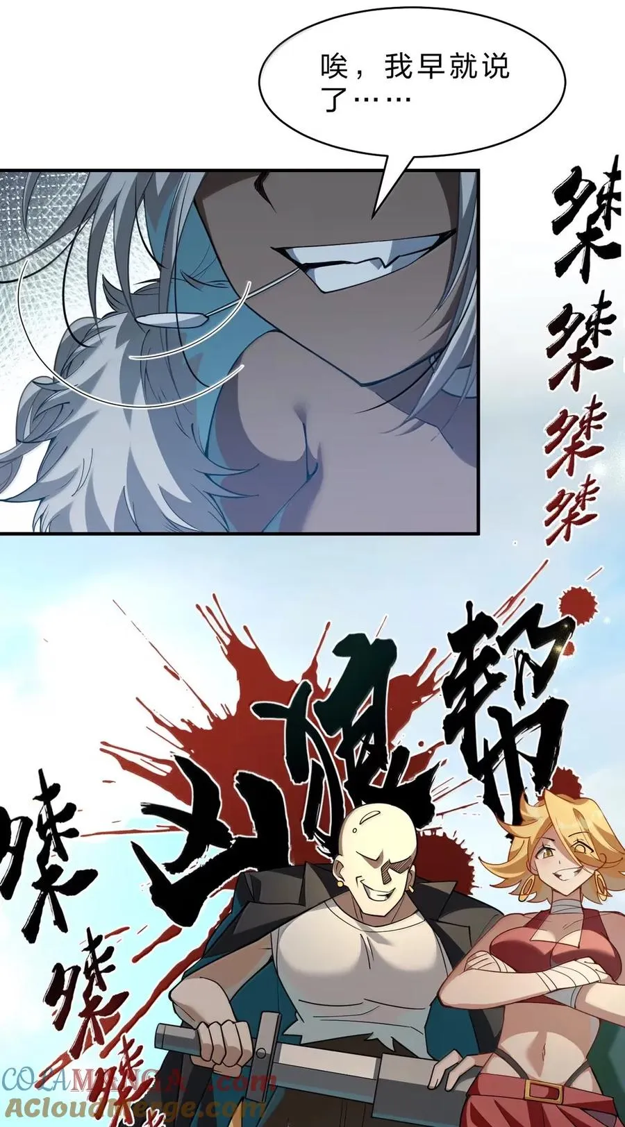 21 来自乐子神的指令：脱了 第22页