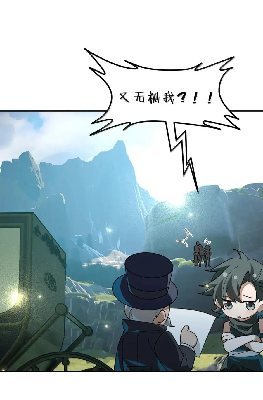 21 来自乐子神的指令：脱了 第24页
