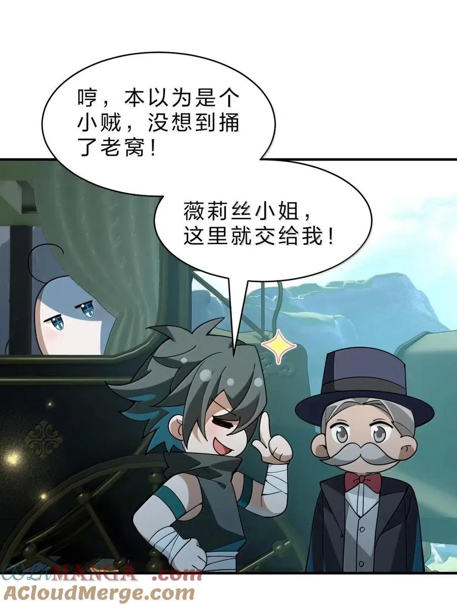 21 来自乐子神的指令：脱了 第25页