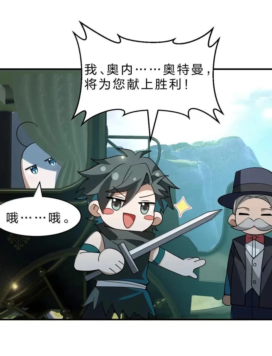 21 来自乐子神的指令：脱了 第26页