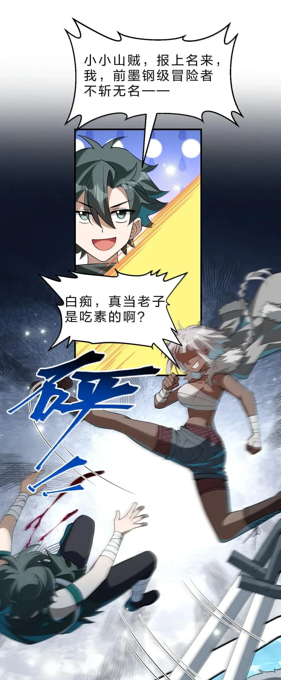 21 来自乐子神的指令：脱了 第27页